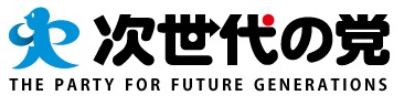 次世代の党ロゴ横(JPEG)
