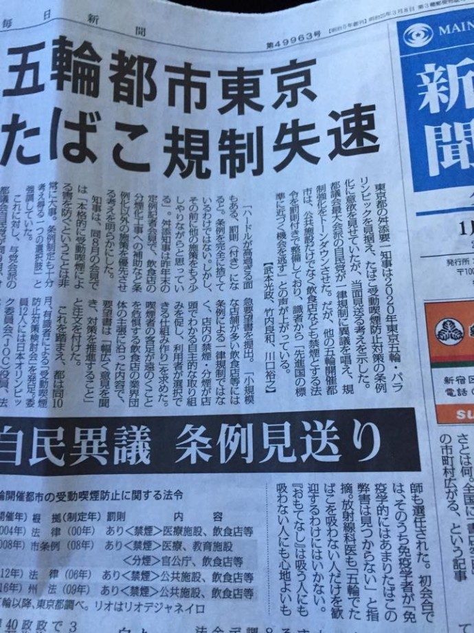 毎日新聞記事