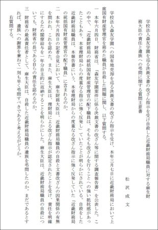 質問主意書（平成30年6月11日）2