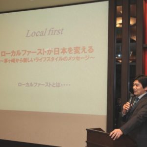 第２５回首都圏政策研究会