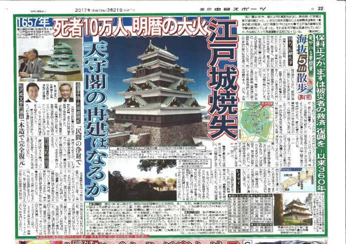 20170321tochu.jpg