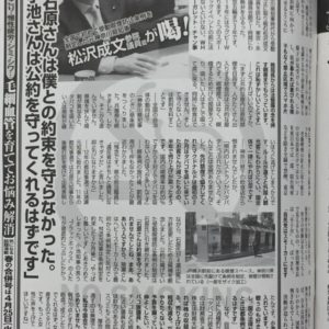 週刊女性5月2日号