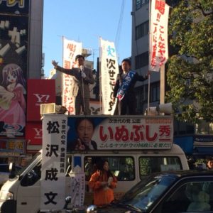 141203衆議院総選挙応援02