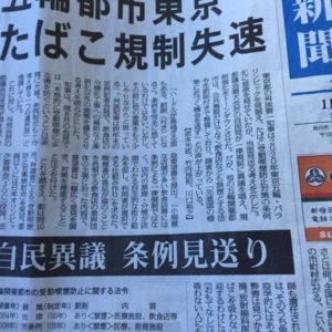 毎日新聞記事