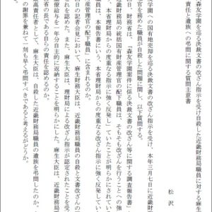 質問主意書（平成30年6月11日）2