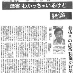 ７月１３日朝日新聞記事